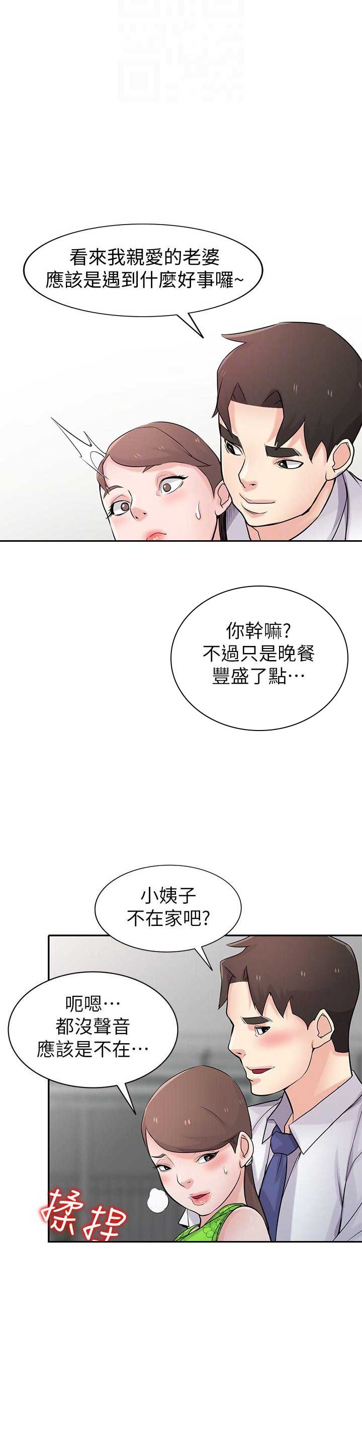 《要挟》漫画最新章节第75话免费下拉式在线观看章节第【9】张图片