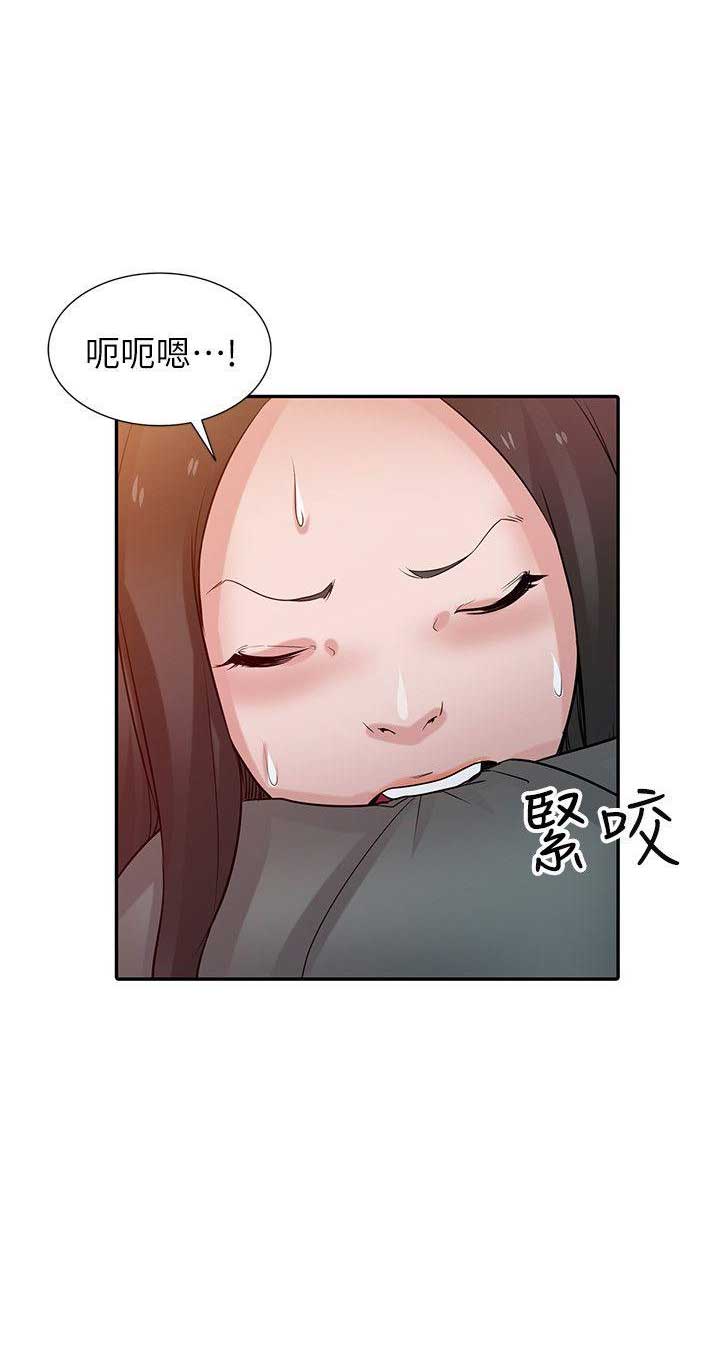 《要挟》漫画最新章节第53话免费下拉式在线观看章节第【12】张图片