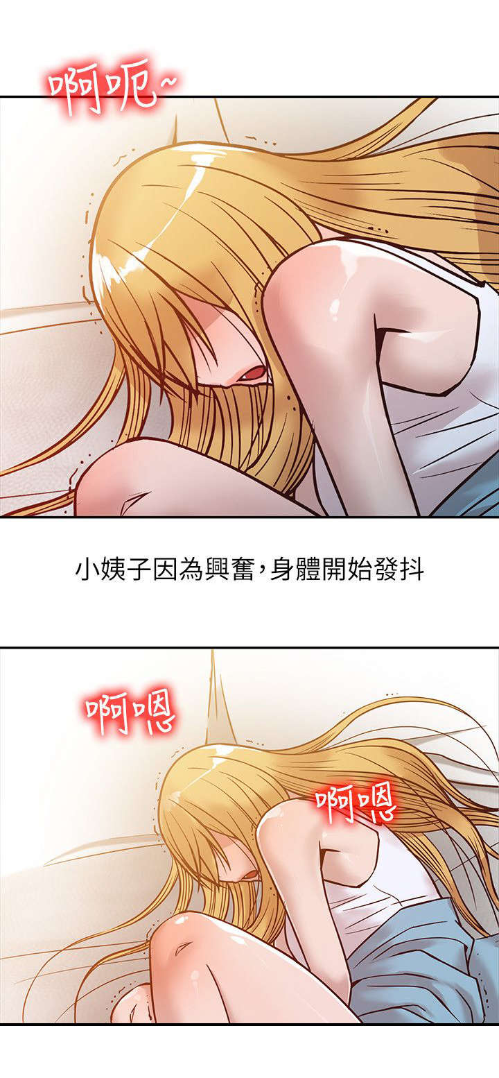 《要挟》漫画最新章节第15话免费下拉式在线观看章节第【5】张图片