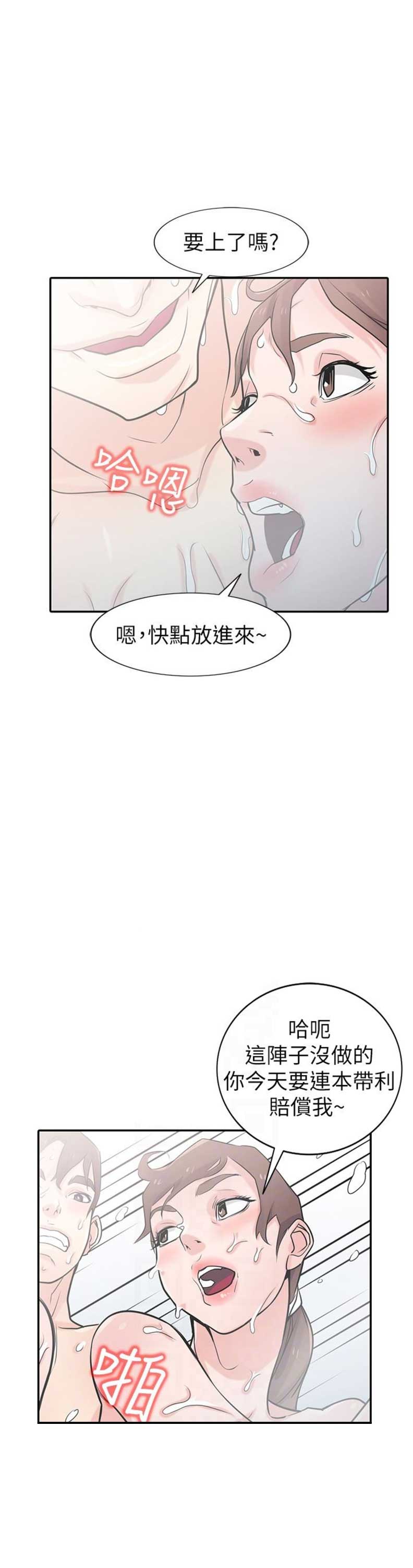 《要挟》漫画最新章节第87话免费下拉式在线观看章节第【5】张图片