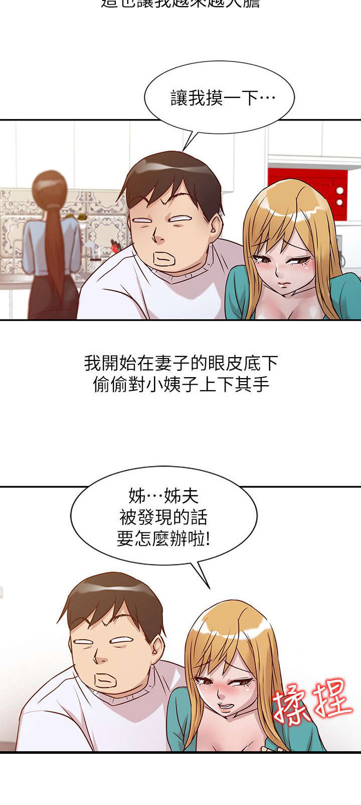 《要挟》漫画最新章节第16话免费下拉式在线观看章节第【11】张图片