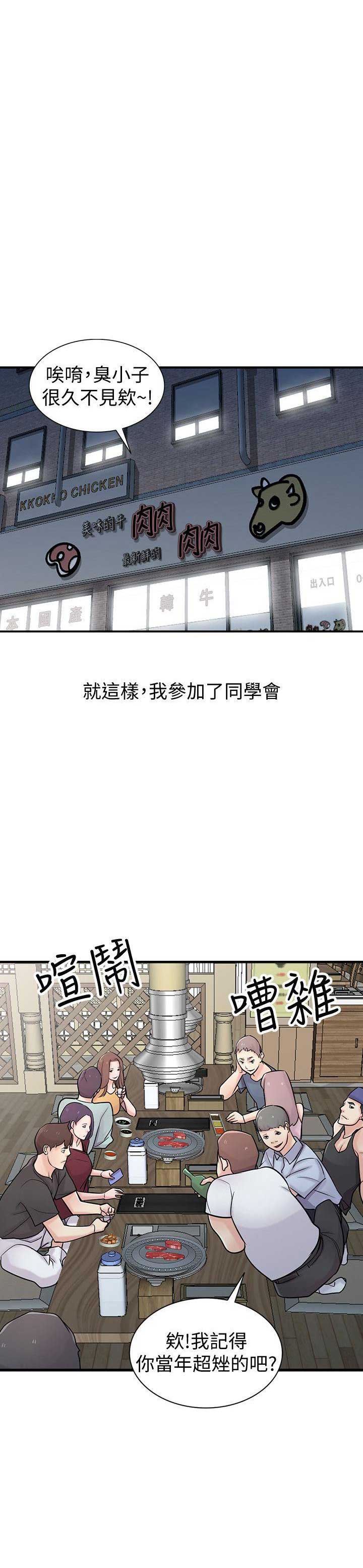 《要挟》漫画最新章节第68话免费下拉式在线观看章节第【1】张图片