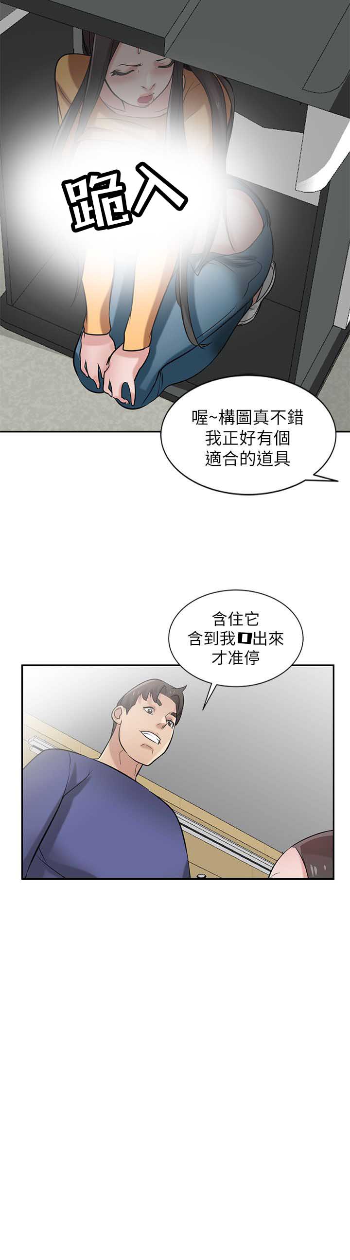 《要挟》漫画最新章节第34话免费下拉式在线观看章节第【12】张图片