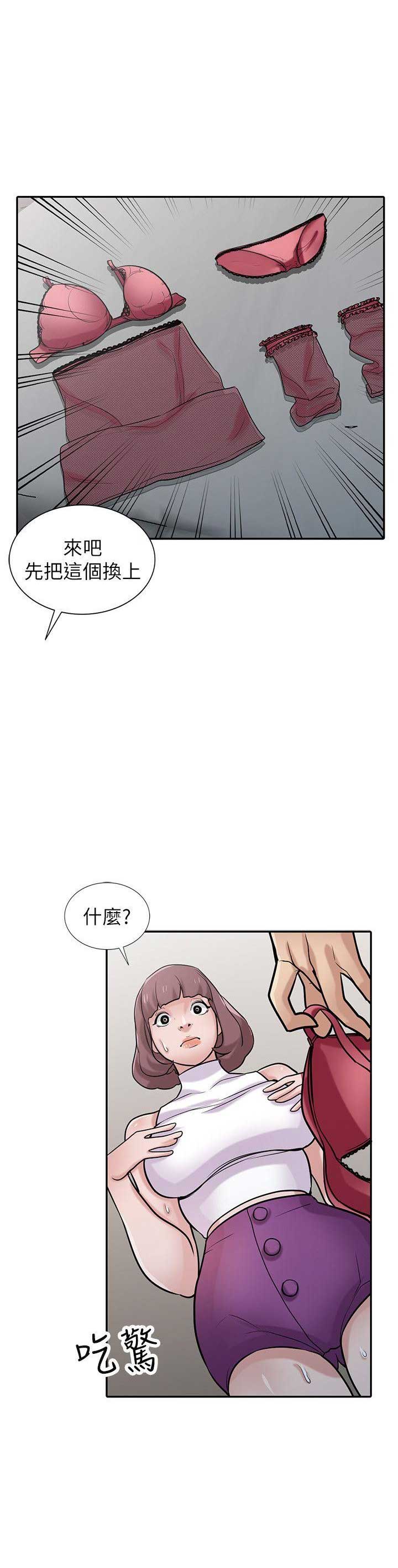 《要挟》漫画最新章节第47话免费下拉式在线观看章节第【13】张图片