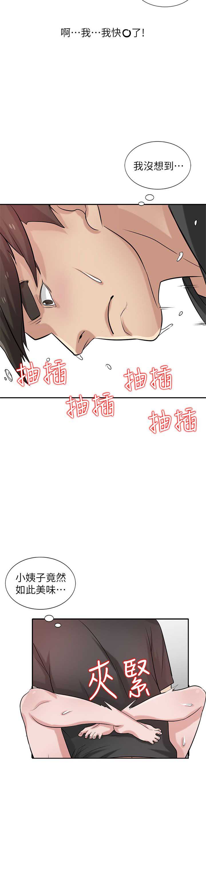 《要挟》漫画最新章节第31话免费下拉式在线观看章节第【12】张图片