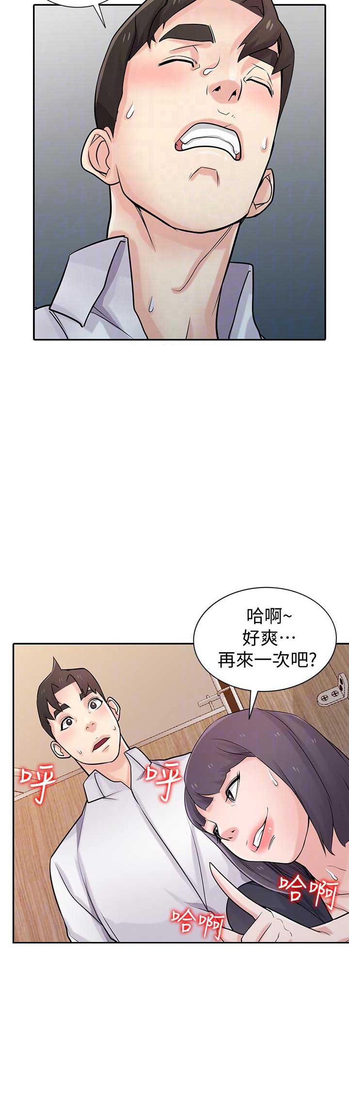 《要挟》漫画最新章节第79话免费下拉式在线观看章节第【10】张图片