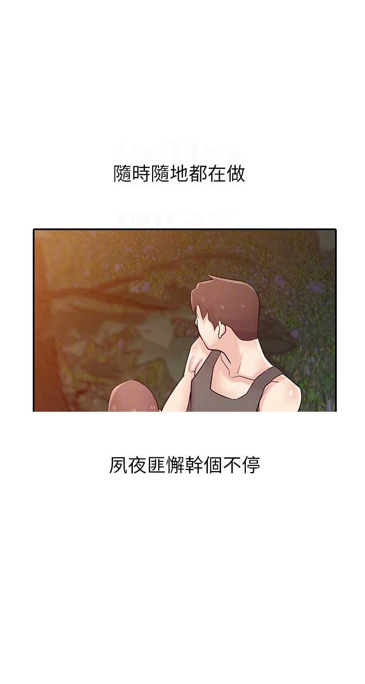 《要挟》漫画最新章节第71话免费下拉式在线观看章节第【17】张图片