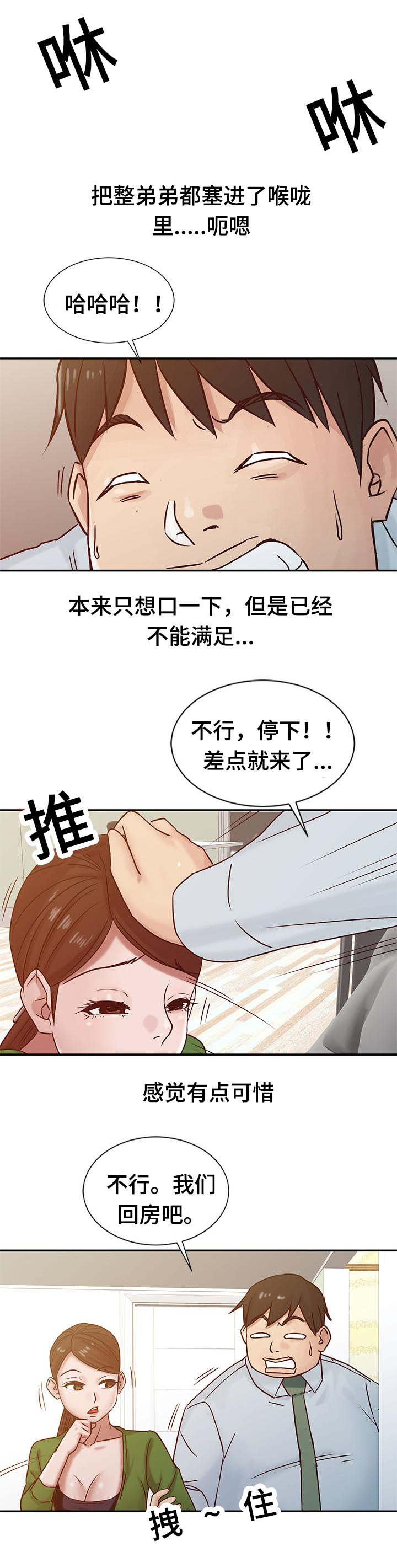 《要挟》漫画最新章节第20话免费下拉式在线观看章节第【5】张图片