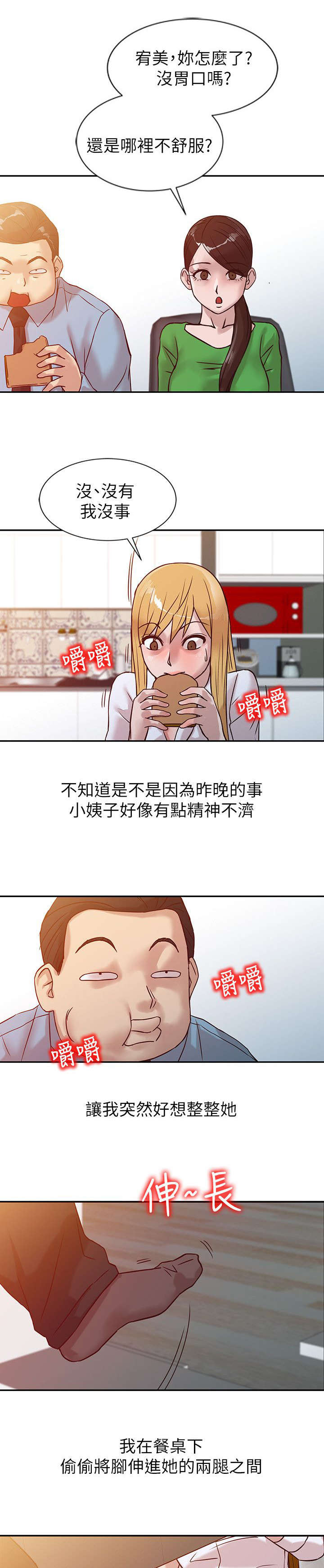 《要挟》漫画最新章节第15话免费下拉式在线观看章节第【11】张图片