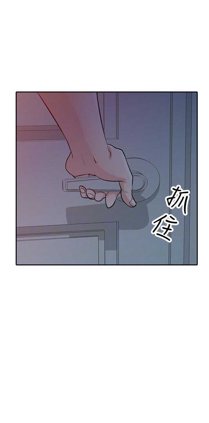 《要挟》漫画最新章节第73话免费下拉式在线观看章节第【13】张图片