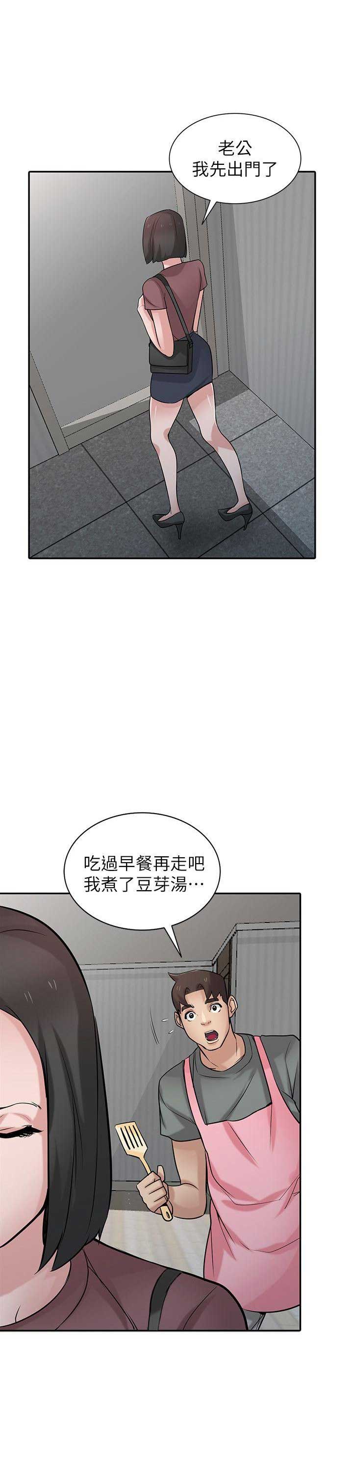 《要挟》漫画最新章节第54话免费下拉式在线观看章节第【6】张图片