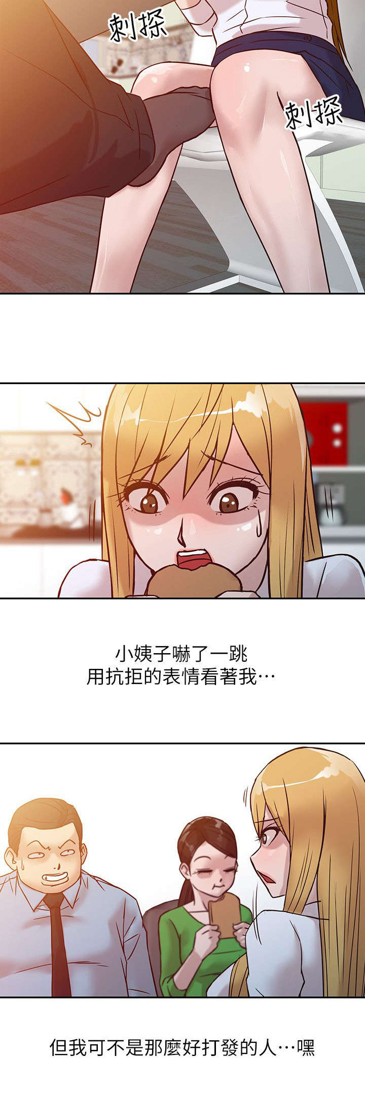 《要挟》漫画最新章节第15话免费下拉式在线观看章节第【12】张图片