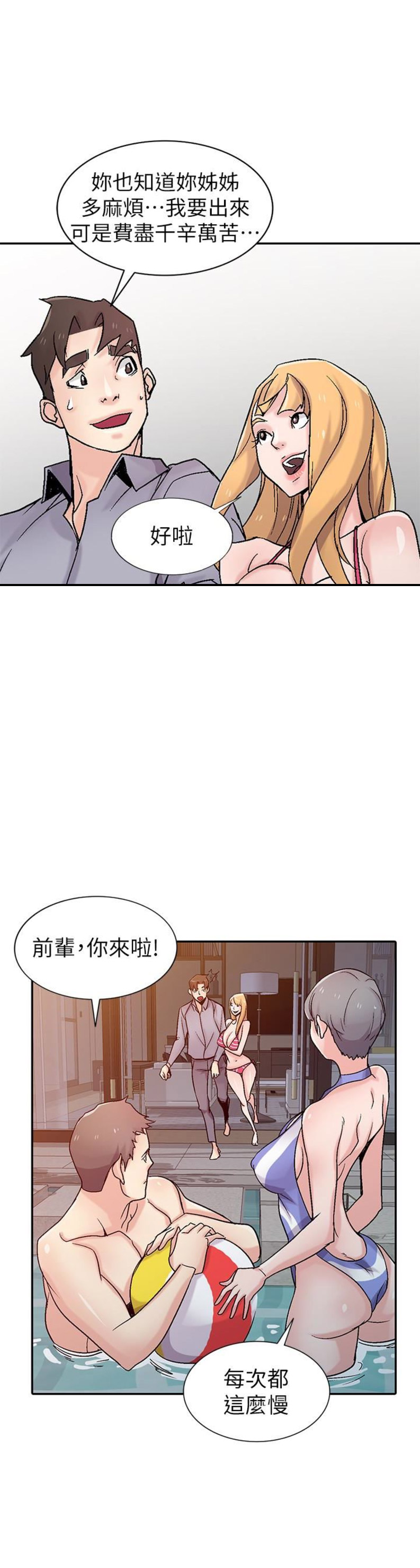 《要挟》漫画最新章节第96话免费下拉式在线观看章节第【7】张图片