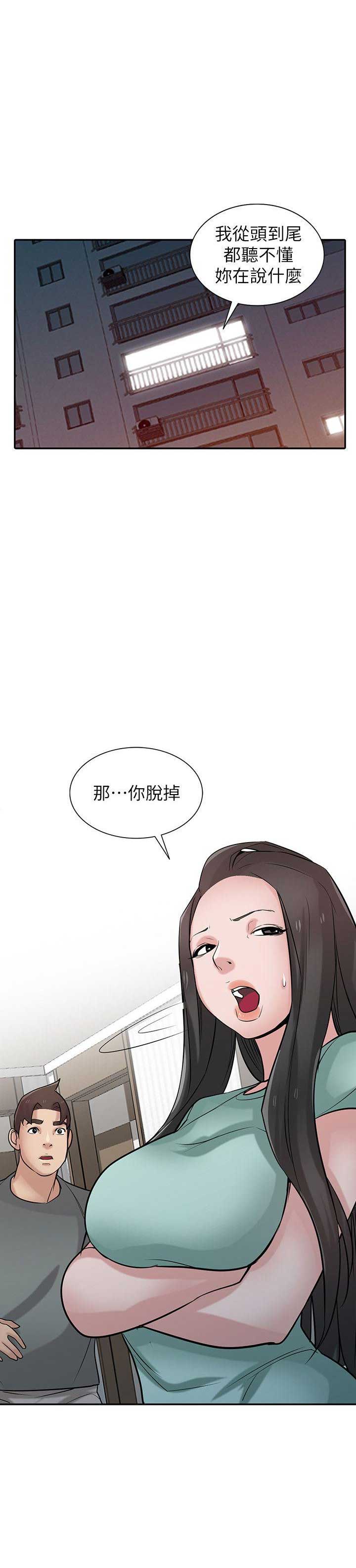 《要挟》漫画最新章节第51话免费下拉式在线观看章节第【13】张图片