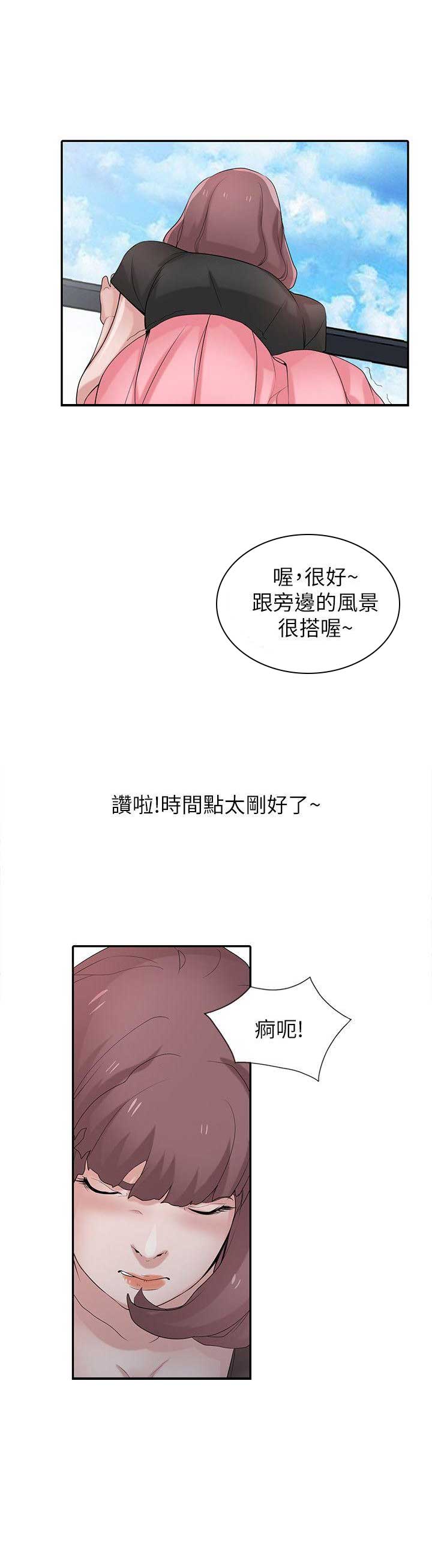 《要挟》漫画最新章节第44话免费下拉式在线观看章节第【12】张图片