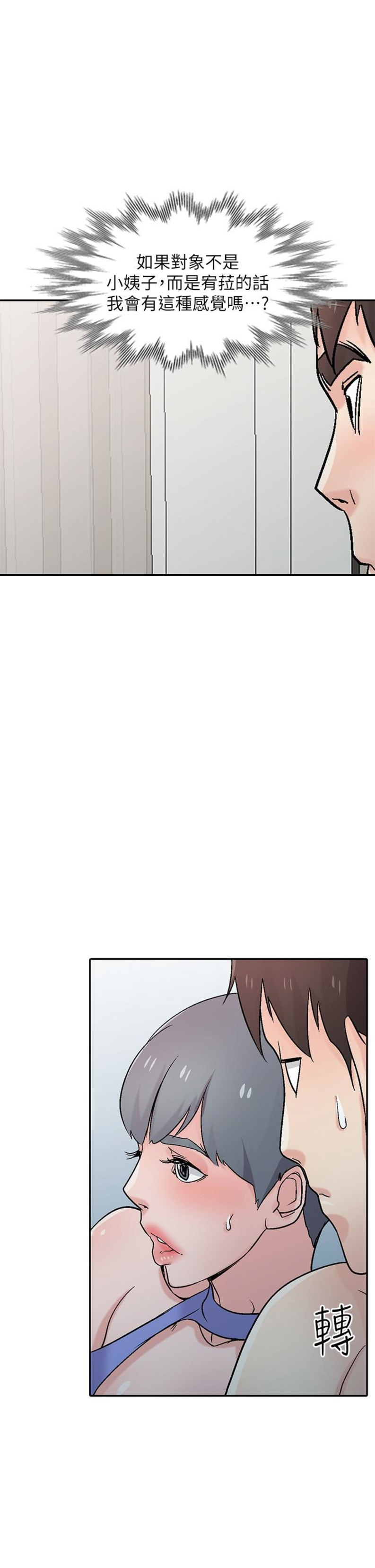 《要挟》漫画最新章节第97话免费下拉式在线观看章节第【12】张图片