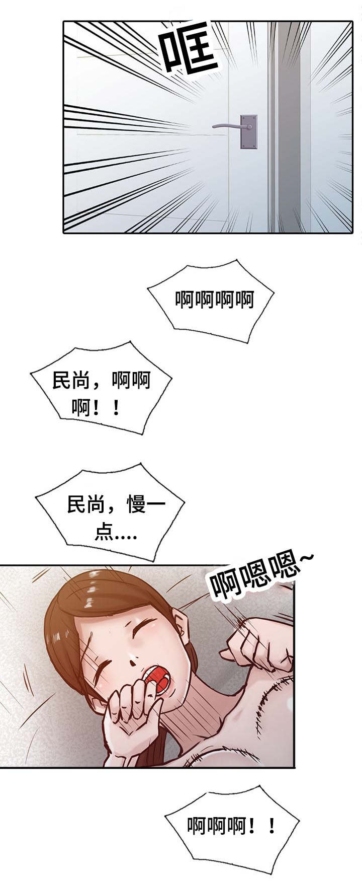 《要挟》漫画最新章节第20话免费下拉式在线观看章节第【6】张图片