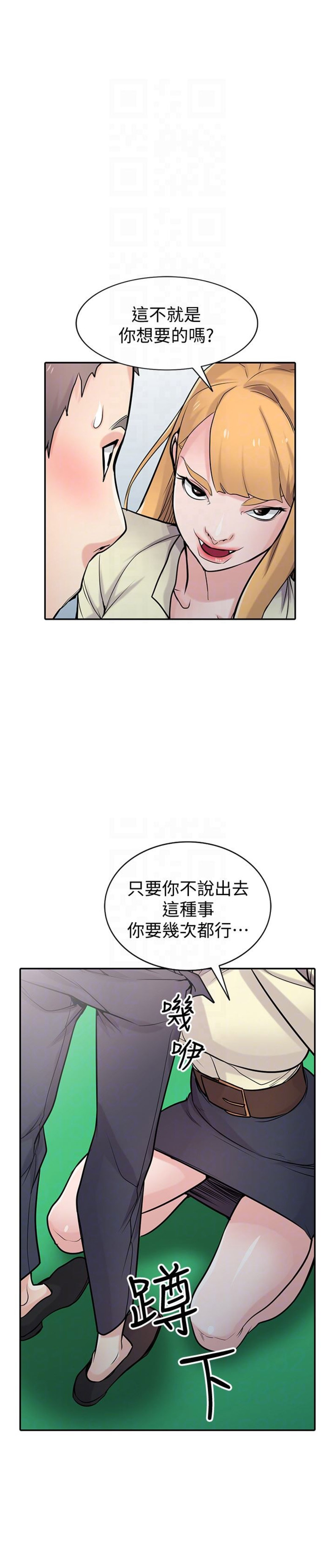 《要挟》漫画最新章节第91话免费下拉式在线观看章节第【6】张图片