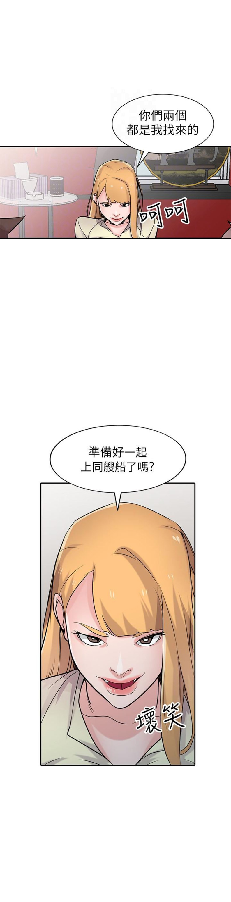 《要挟》漫画最新章节第92话免费下拉式在线观看章节第【14】张图片