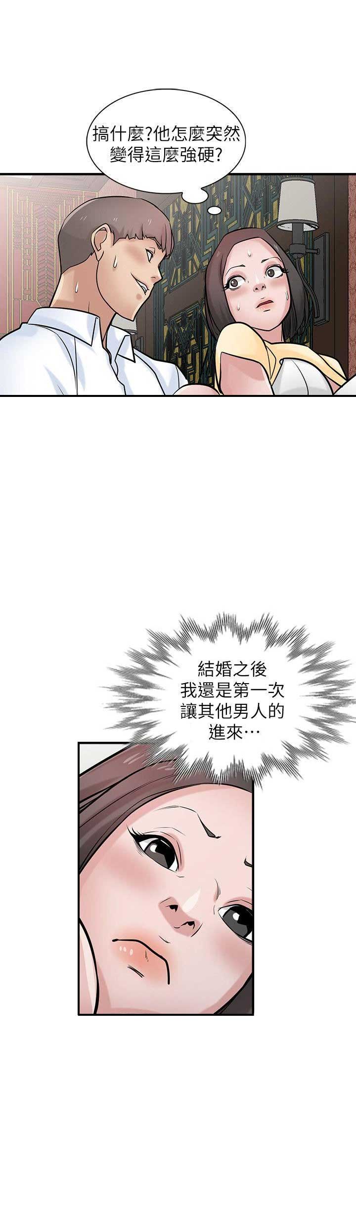 《要挟》漫画最新章节第62话免费下拉式在线观看章节第【10】张图片