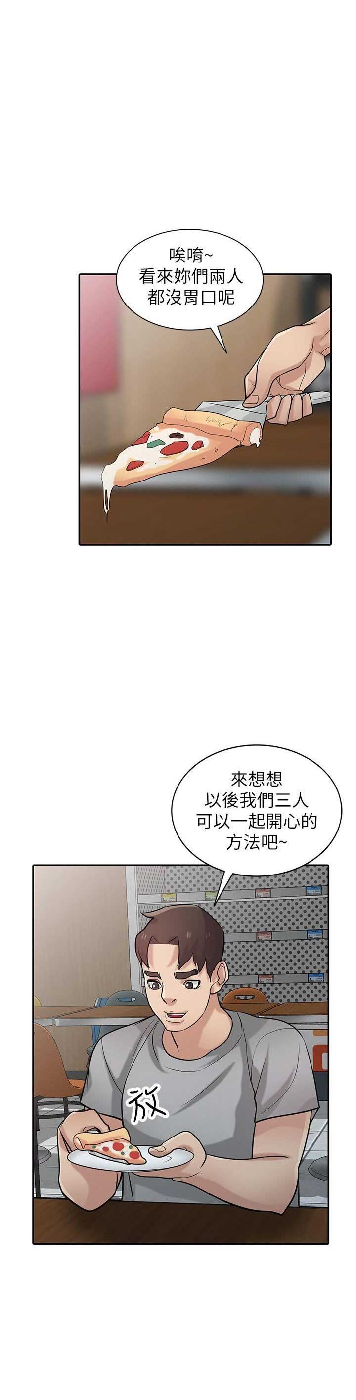 《要挟》漫画最新章节第58话免费下拉式在线观看章节第【1】张图片