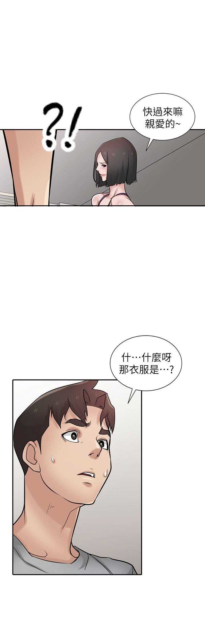 《要挟》漫画最新章节第58话免费下拉式在线观看章节第【12】张图片