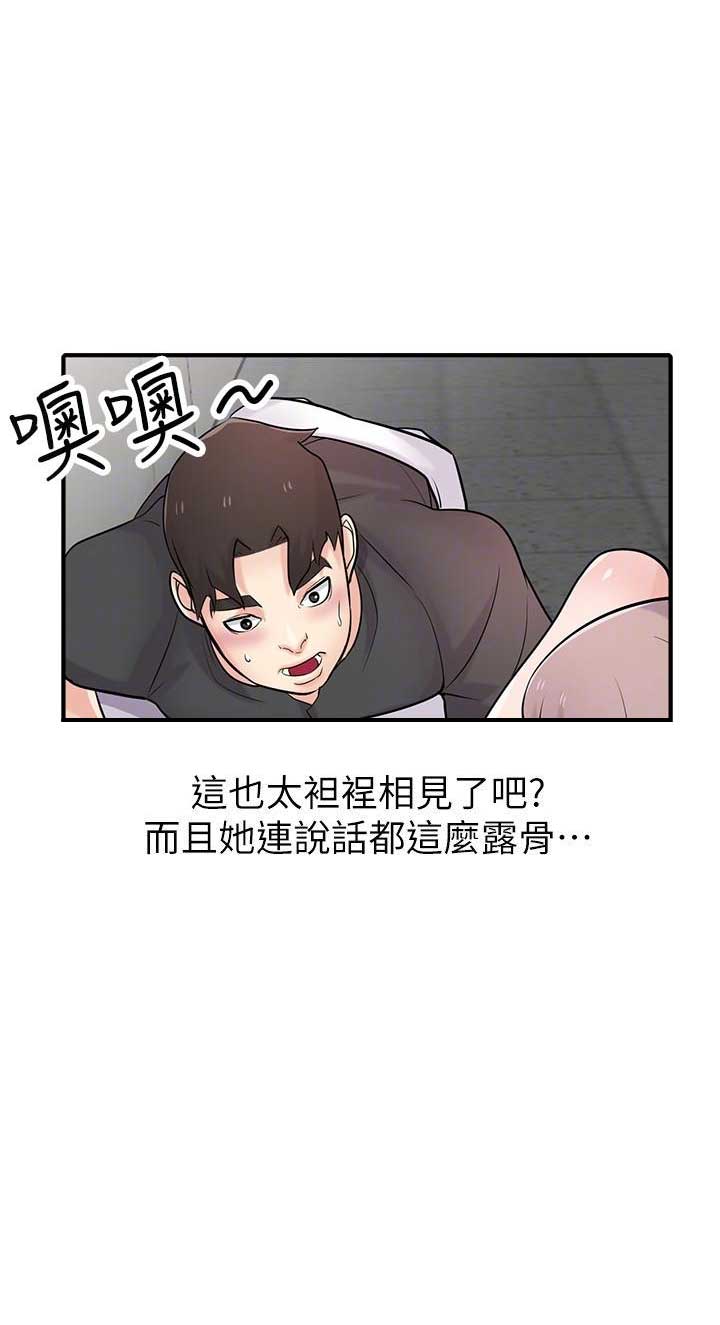 《要挟》漫画最新章节第68话免费下拉式在线观看章节第【16】张图片