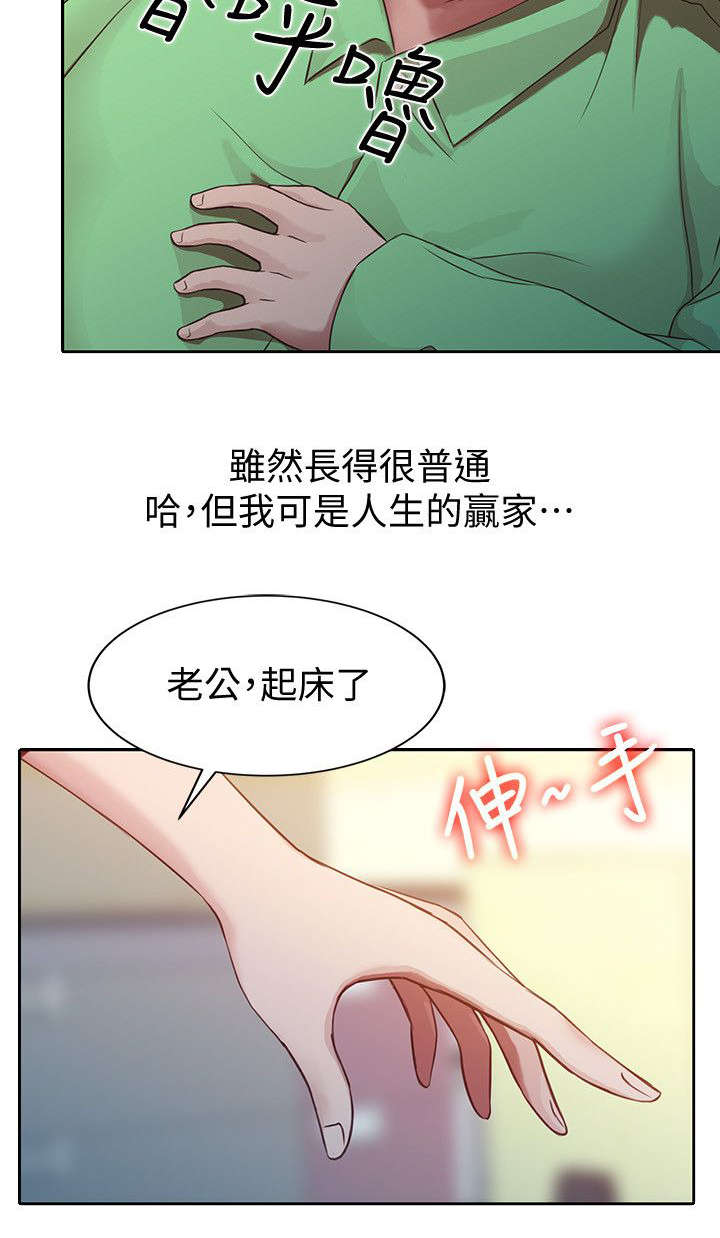 《要挟》漫画最新章节第1话免费下拉式在线观看章节第【2】张图片