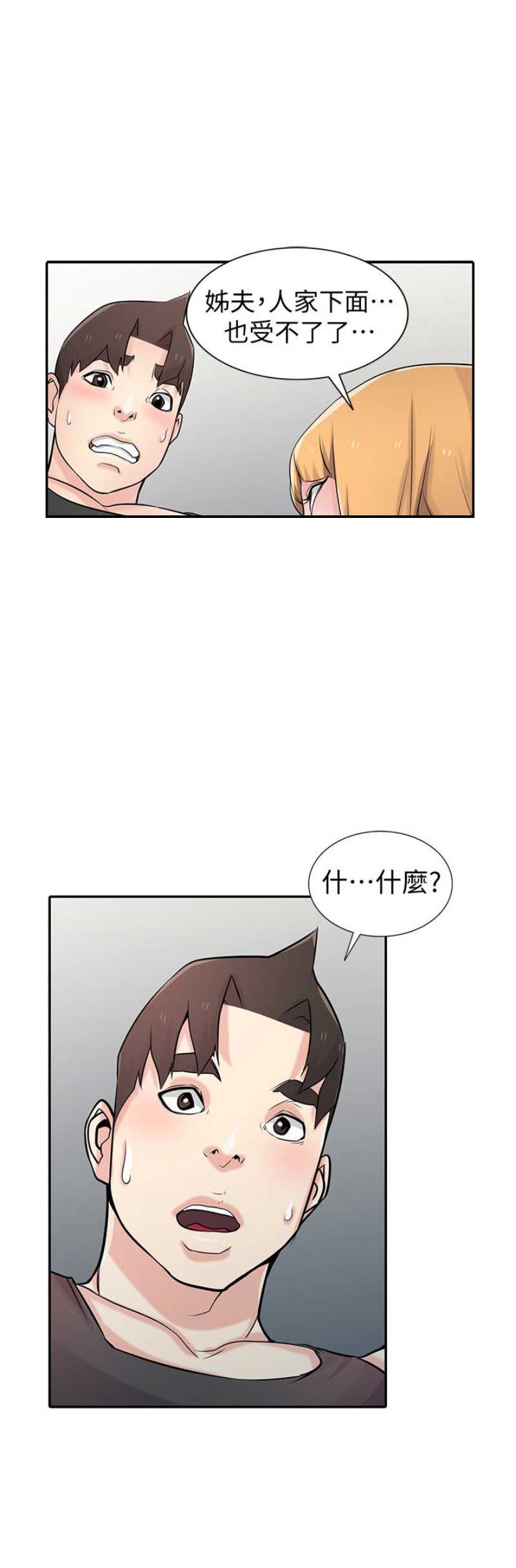 《要挟》漫画最新章节第82话免费下拉式在线观看章节第【10】张图片