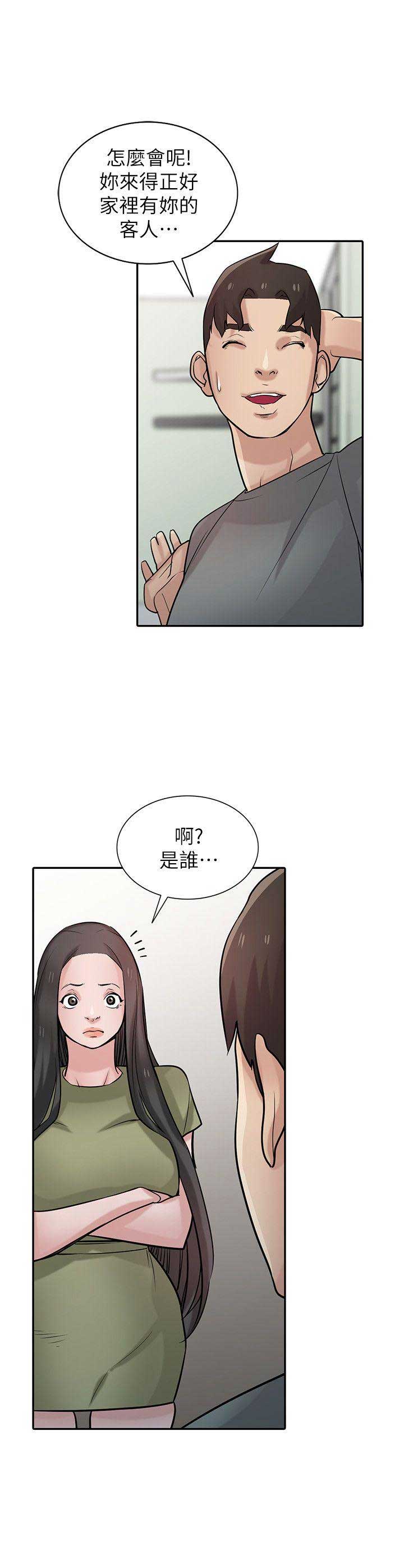 《要挟》漫画最新章节第49话免费下拉式在线观看章节第【10】张图片