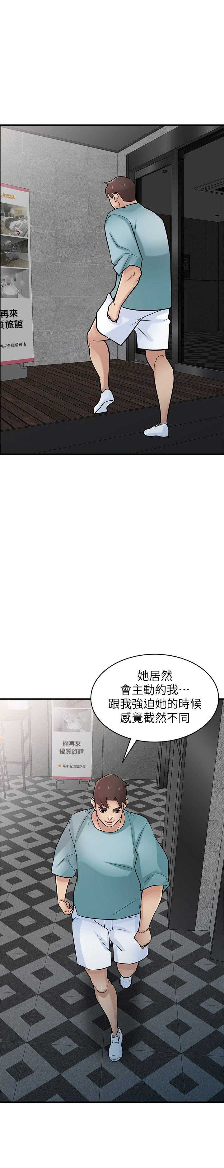 《要挟》漫画最新章节第63话免费下拉式在线观看章节第【8】张图片