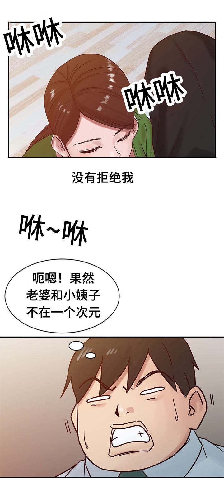 《要挟》漫画最新章节第20话免费下拉式在线观看章节第【4】张图片