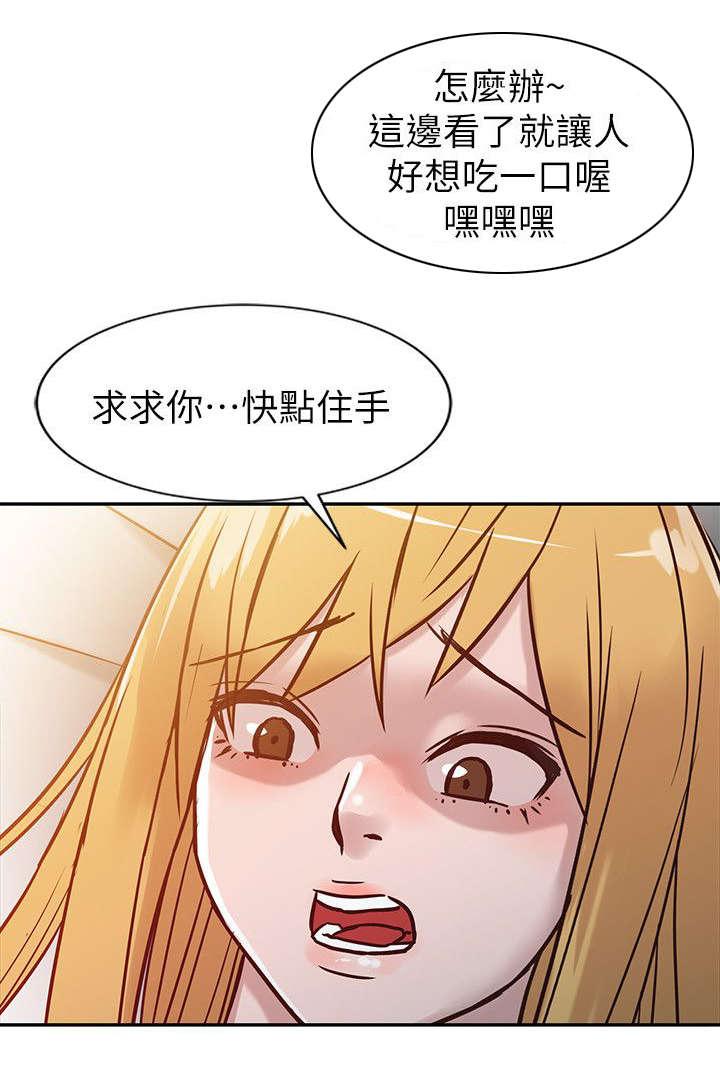 《要挟》漫画最新章节第15话免费下拉式在线观看章节第【1】张图片