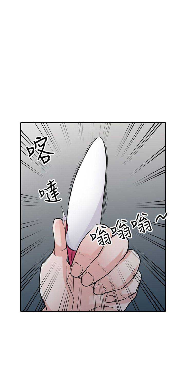 《要挟》漫画最新章节第76话免费下拉式在线观看章节第【5】张图片