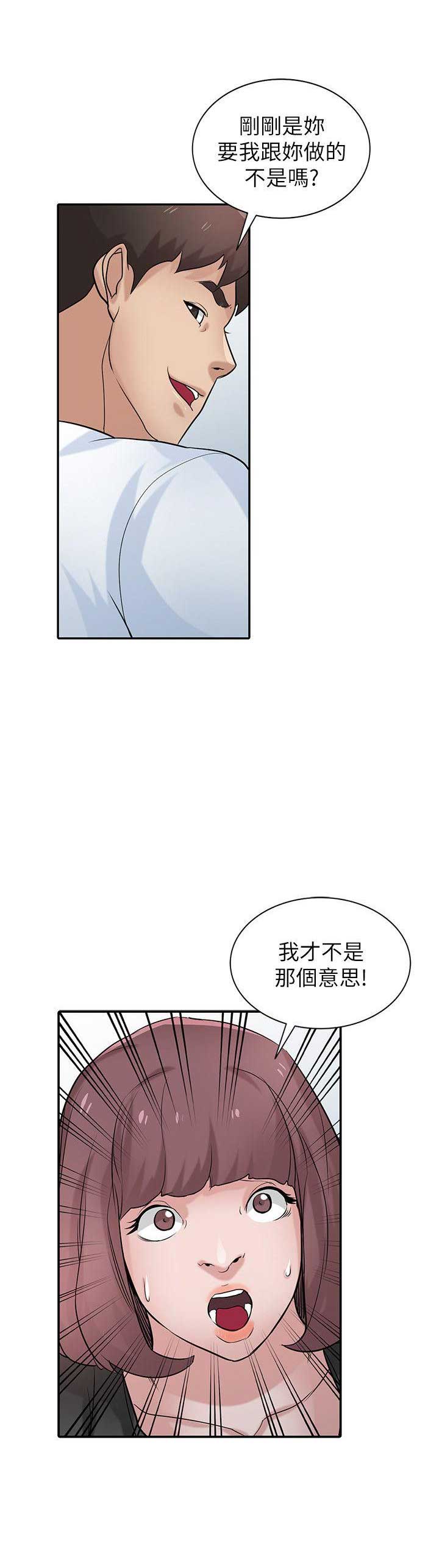 《要挟》漫画最新章节第45话免费下拉式在线观看章节第【2】张图片