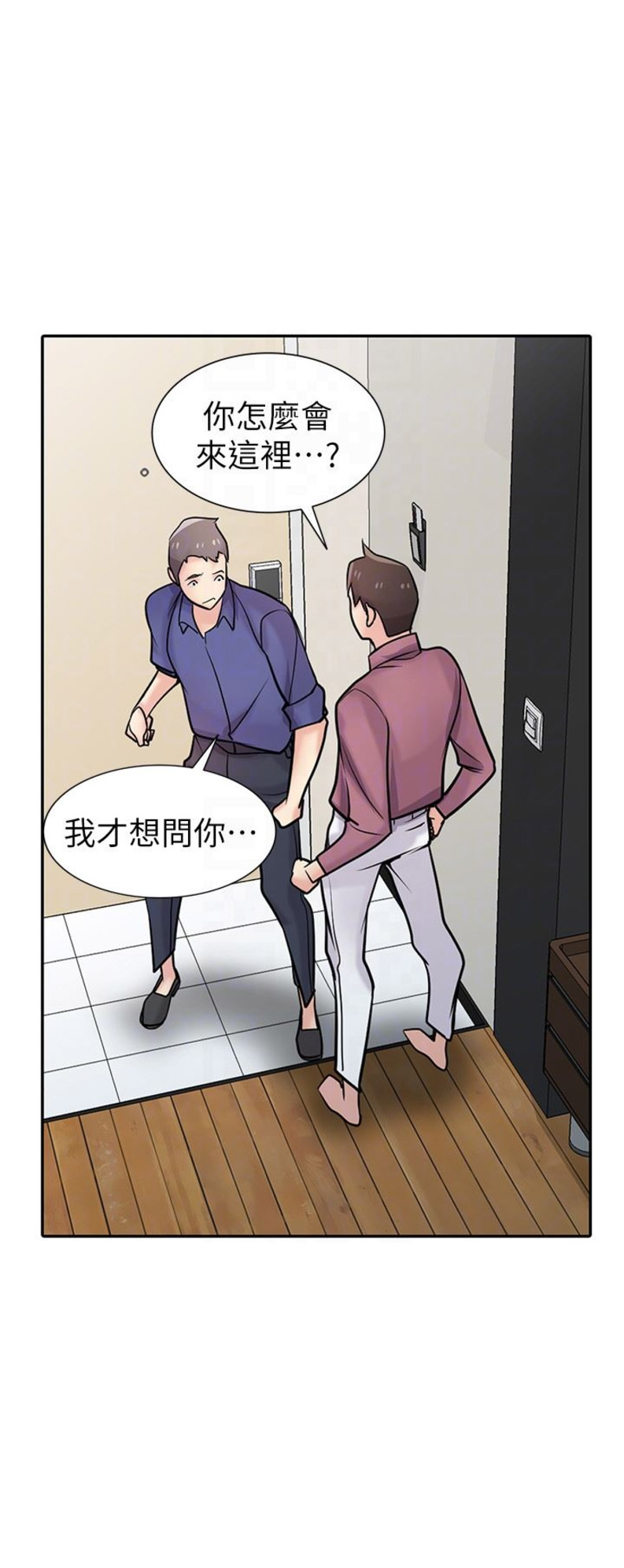 《要挟》漫画最新章节第92话免费下拉式在线观看章节第【13】张图片