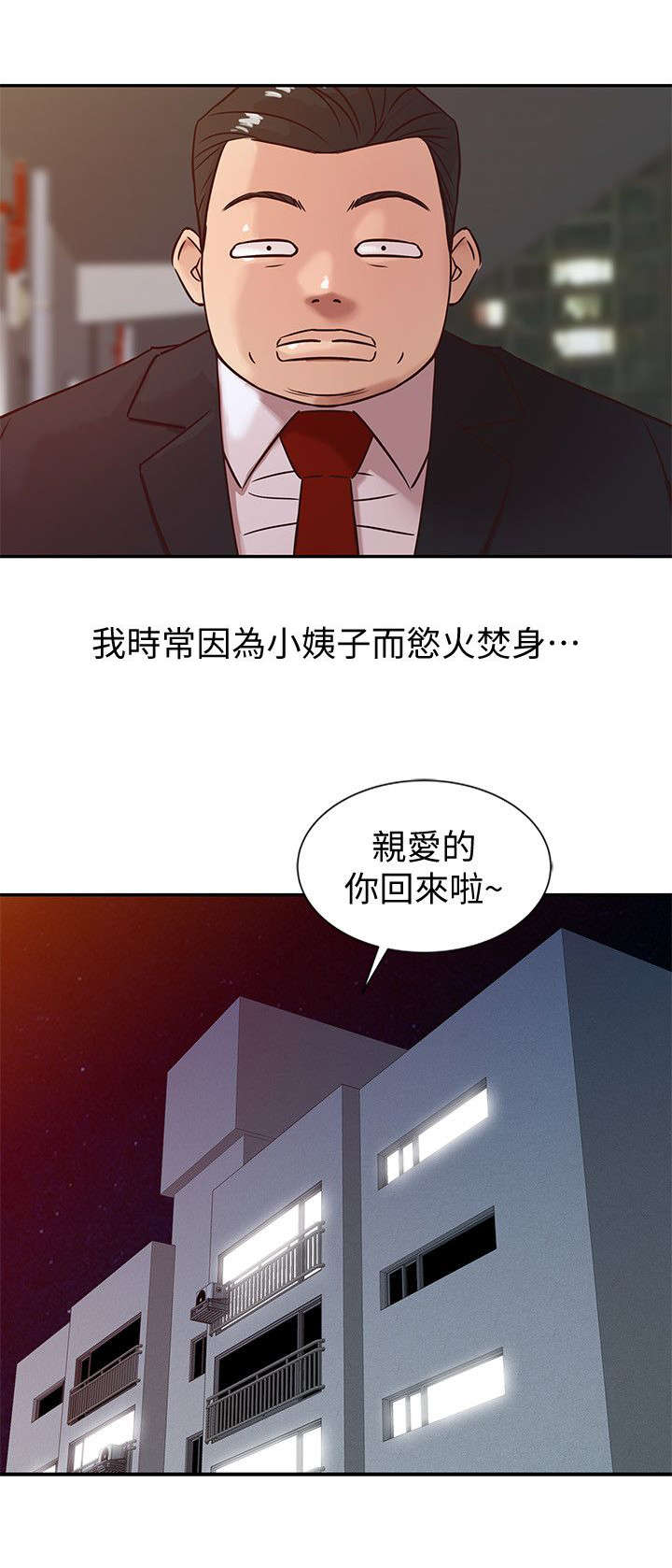 《要挟》漫画最新章节第12话免费下拉式在线观看章节第【11】张图片