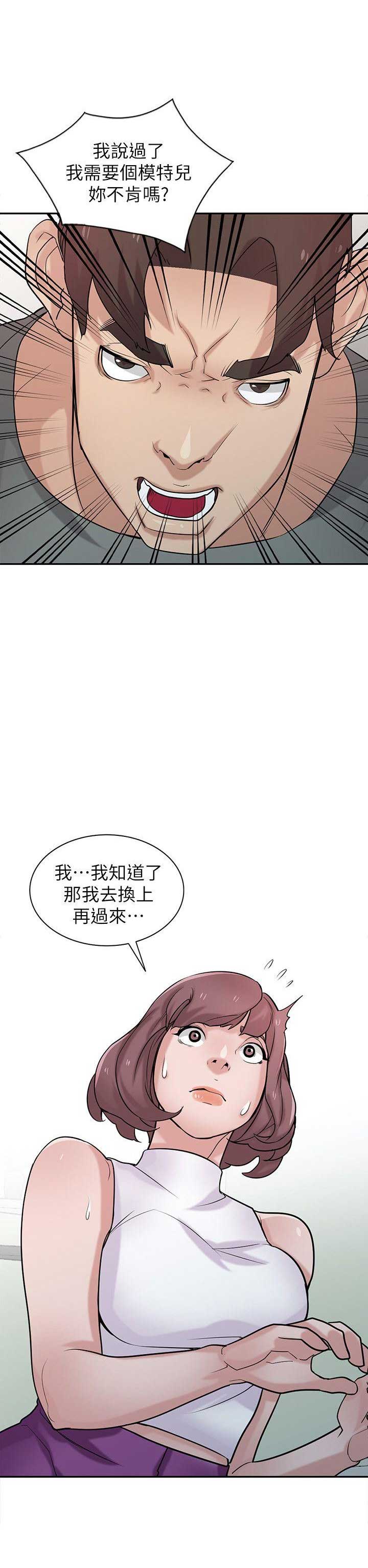 《要挟》漫画最新章节第48话免费下拉式在线观看章节第【2】张图片