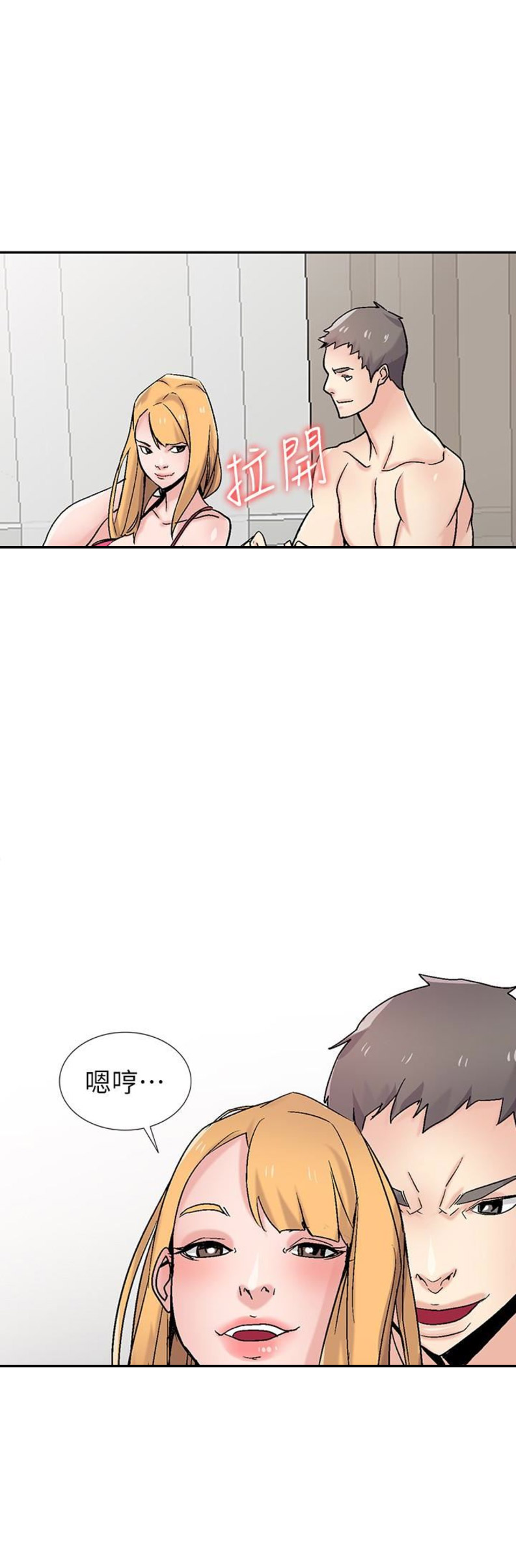 《要挟》漫画最新章节第97话免费下拉式在线观看章节第【10】张图片