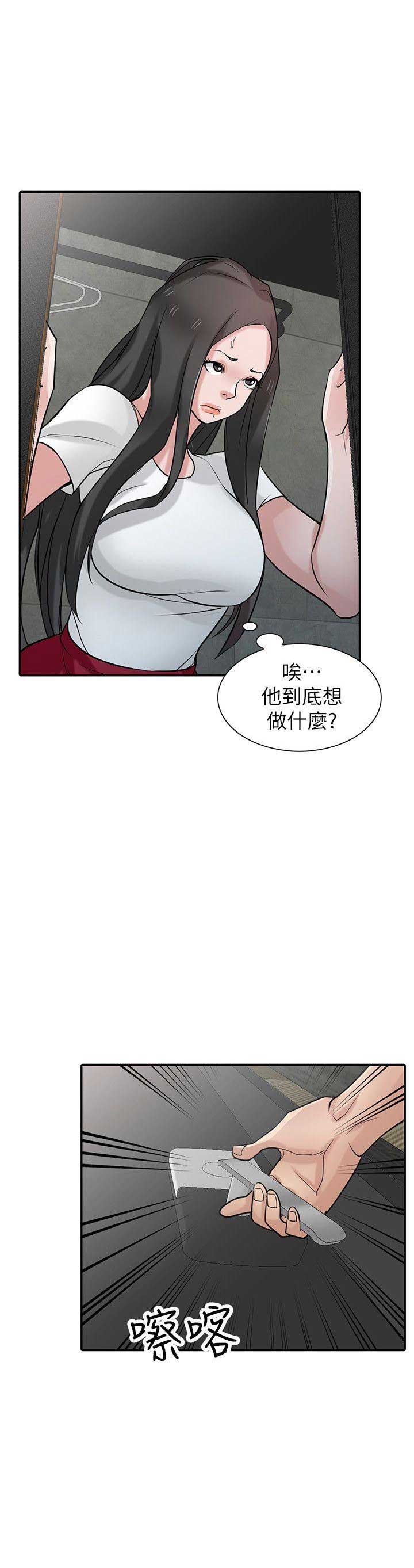 《要挟》漫画最新章节第56话免费下拉式在线观看章节第【2】张图片