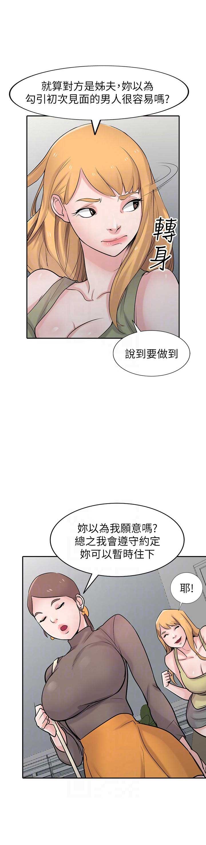 《要挟》漫画最新章节第74话免费下拉式在线观看章节第【12】张图片