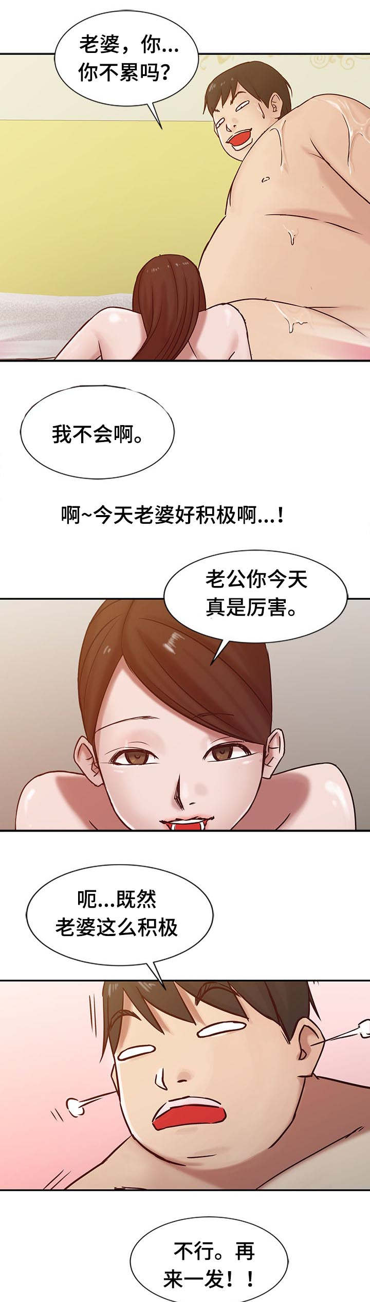 《要挟》漫画最新章节第20话免费下拉式在线观看章节第【8】张图片