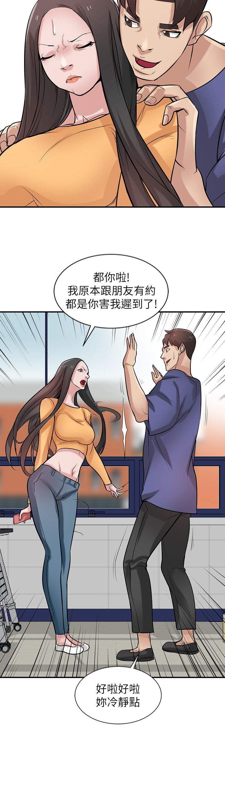 《要挟》漫画最新章节第35话免费下拉式在线观看章节第【10】张图片