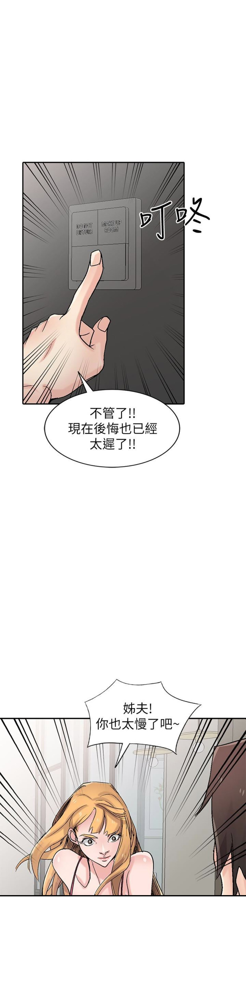 《要挟》漫画最新章节第96话免费下拉式在线观看章节第【6】张图片