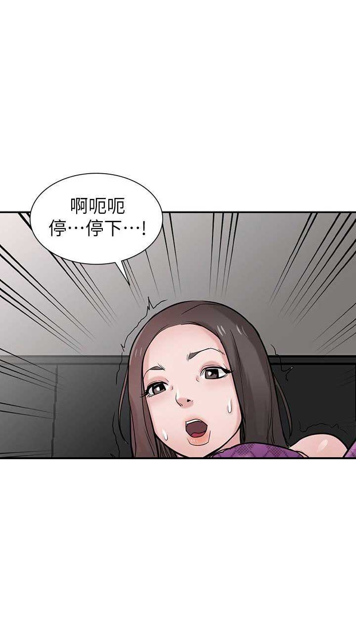 《要挟》漫画最新章节第60话免费下拉式在线观看章节第【3】张图片