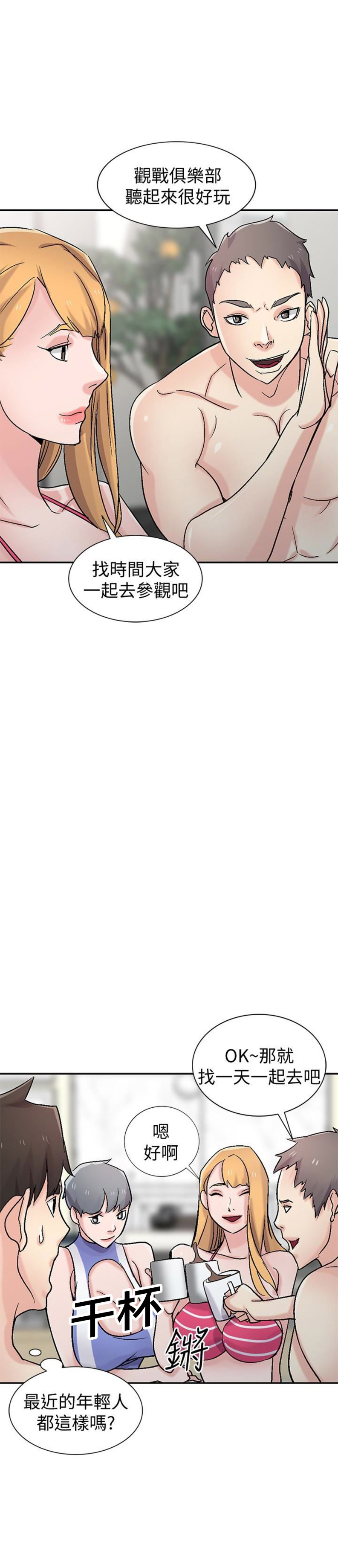 《要挟》漫画最新章节第97话免费下拉式在线观看章节第【6】张图片