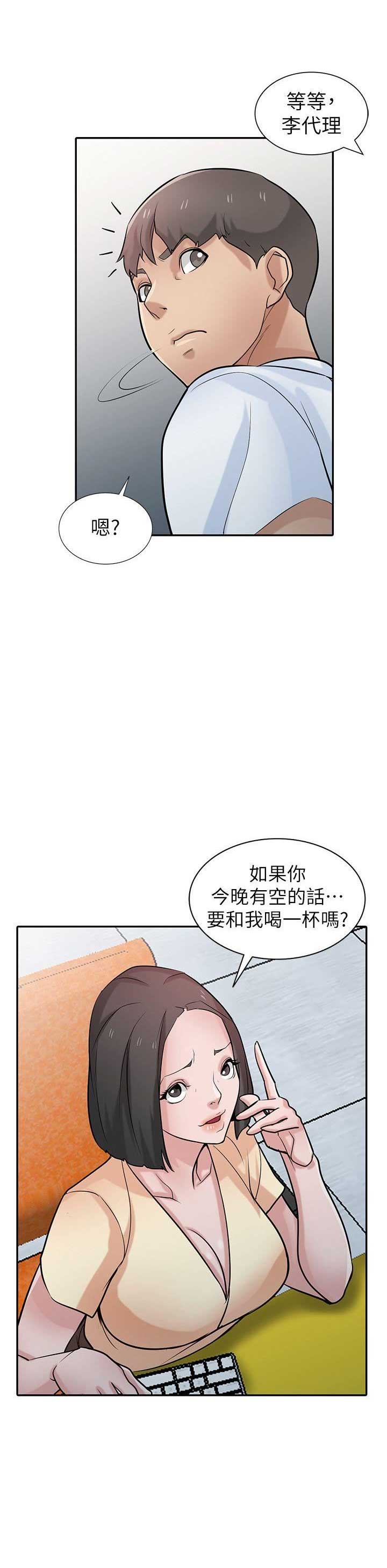 《要挟》漫画最新章节第61话免费下拉式在线观看章节第【11】张图片