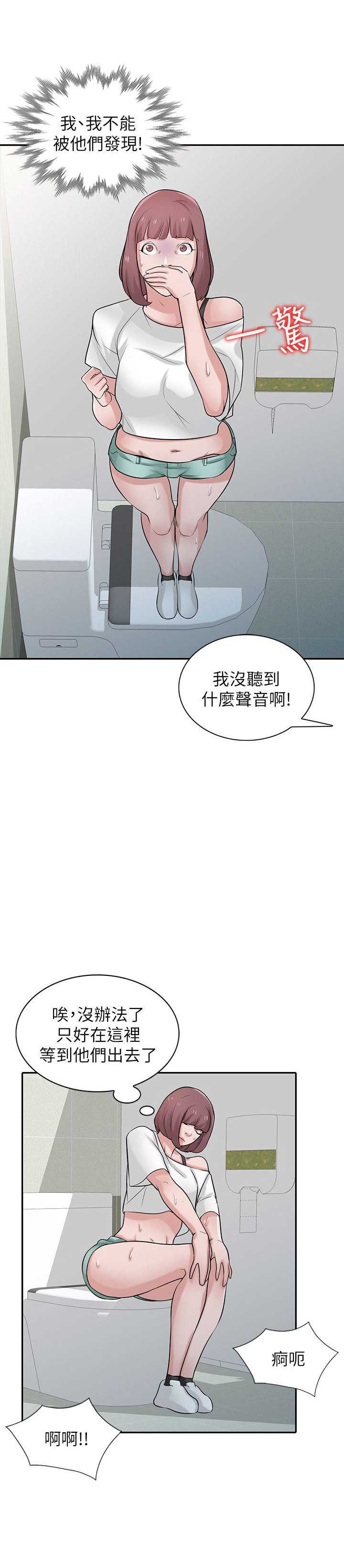 《要挟》漫画最新章节第40话免费下拉式在线观看章节第【2】张图片