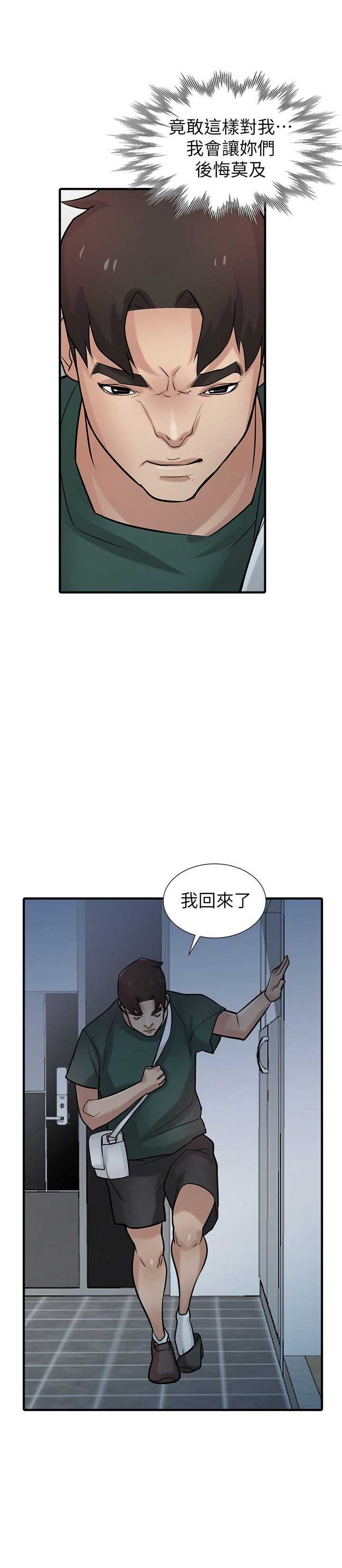 《要挟》漫画最新章节第64话免费下拉式在线观看章节第【13】张图片