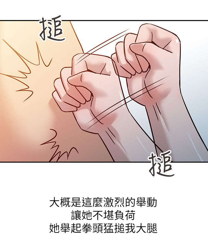 《要挟》漫画最新章节第14话免费下拉式在线观看章节第【13】张图片